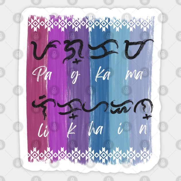 Baybayin word Pagkamalikhain (Creativity) Sticker by Pirma Pinas